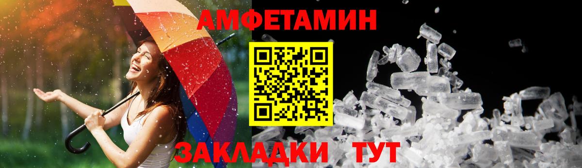 Amphetamine  Amphetamine  Тольятти  Вход с VPN  Amphetamine 97% 