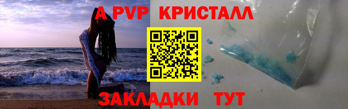 А ПВП Соль Тольятти