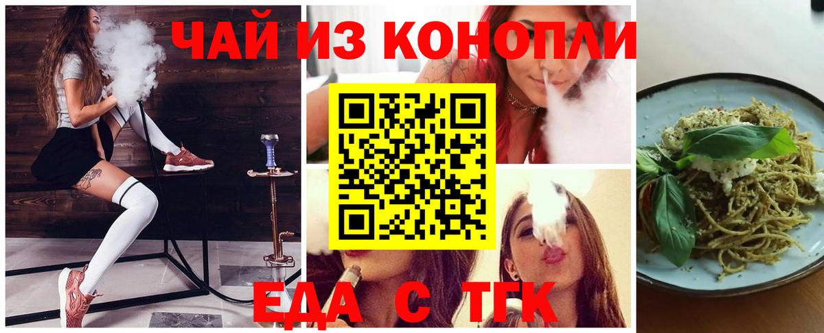 Cannafood конопля  Вход с VPN  Тольятти 