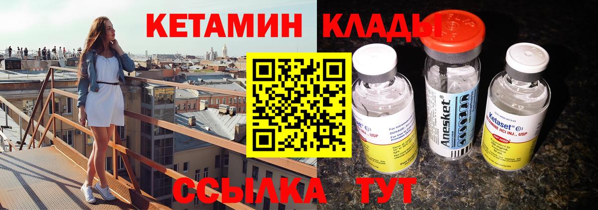 Тольятти  КЕТАМИН VHQ  Вход с VPN 