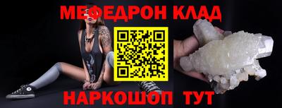 меф VHQ Наро-Фоминск