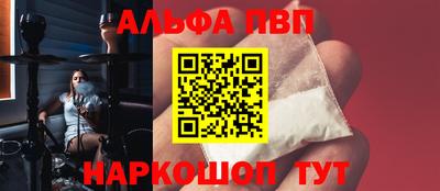 альфа пвп VHQ Бугуруслан
