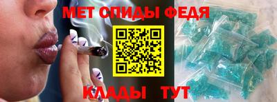 спиды Будённовск