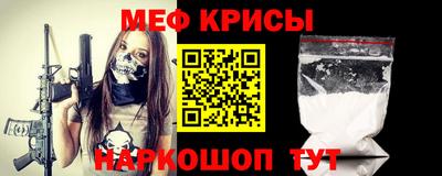 метамфетамин Нальчик