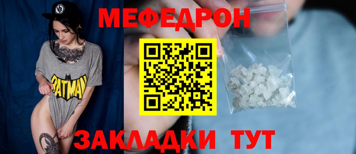 Меф  Тольятти