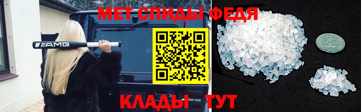 МЕТАМФЕТАМИН витя  Вход с VPN  Тольятти 